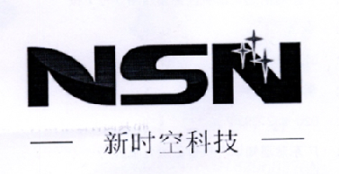 新时空科技  NSN;NSN