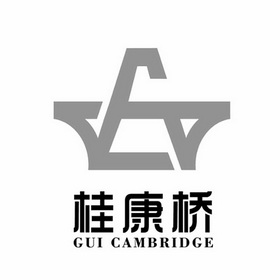 桂康桥;GUI CAMBRIDGE