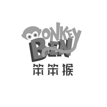 笨笨猴;ONKEY BEN