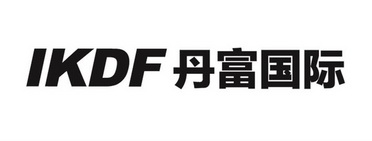 丹富国际 IKDF;IKDF