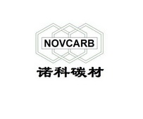 诺科碳材 NOVCARB;NOVCARB