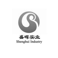 盛晖实业 SHENGHUI INDUSTRY;SHENGHUIINDUSTRY