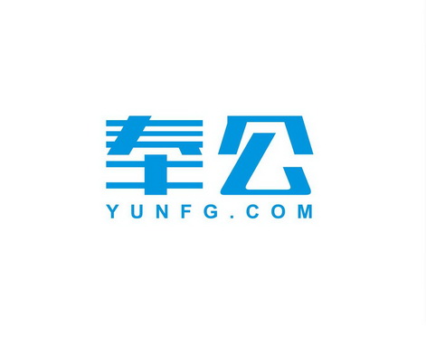 奉公;YUNFG COM