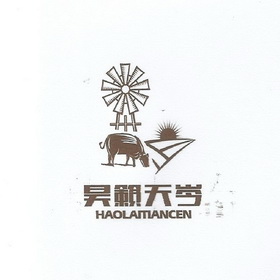 昊籁天岑;HAOLAITIANCEN