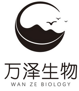 万泽生物;WAN ZE BIOLOGY