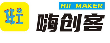 嗨创客;HI  HI MAKER