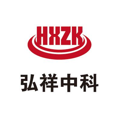 弘祥中科 HXZK;HXZK