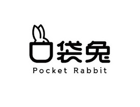 口袋兔 POCKET RABBIT;POCKET RABBIT