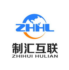 制汇互联 ZHHL ZHIHUIHULIAN;ZHHL ZHIHUIHULIAN