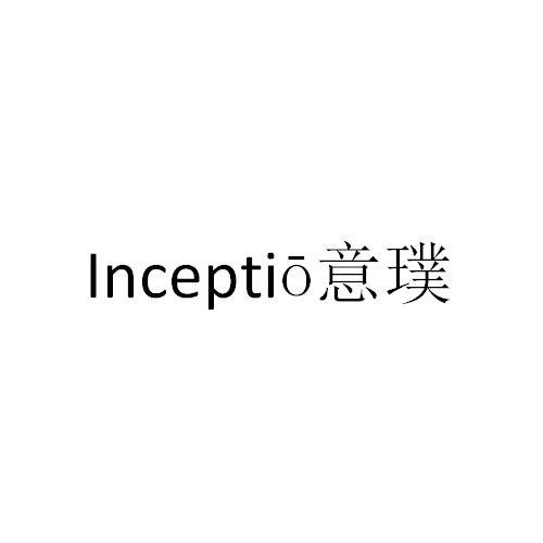 意璞 INCEPTIO;INCEPTIO