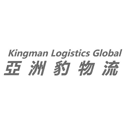 亚洲豹物流 KINGMAN LOGISTICS GLOBAL;KINGMANLOGISTICSGLOBAL