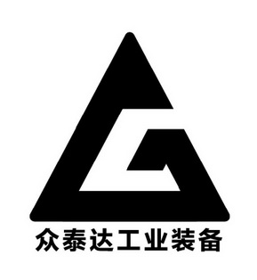 众泰达工业装备 G;G