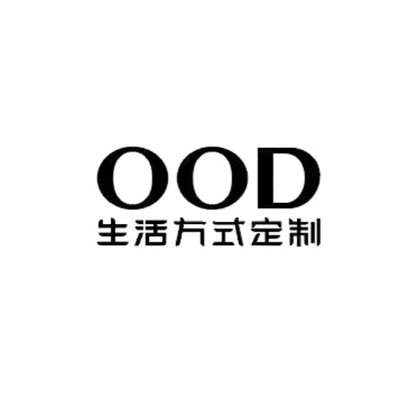 生活方式定制;OOD