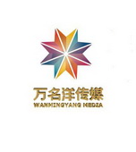 万名洋传媒 WANMINGYANG MEDIA;WANMINGYANGMEDIA