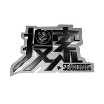 搜索 SEARCHING;SEARCHING