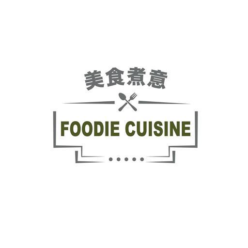 美食煮意;FOODIE CUISINE