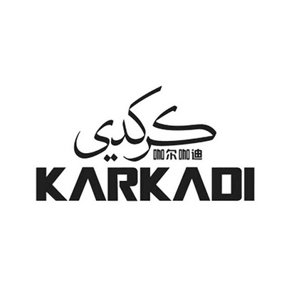 咖尔咖迪 KARKADI;KARKADI