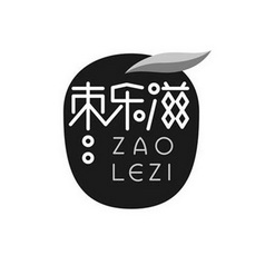 枣乐滋;ZAOLEZI