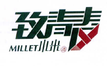 致青春小米酒 MILLET;MILLET