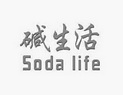 碱生活 SODA LIFE;SODA LIFE