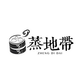 蒸地带;ZHENGDIDAI