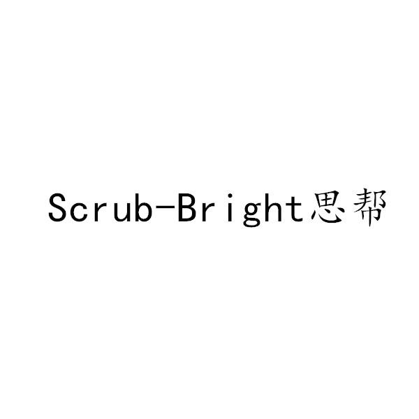 SCRUB-BRIGHT 思帮;SCRUBBRIGHT