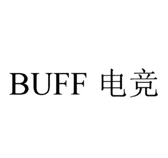 BUFF 电竞;BUFF