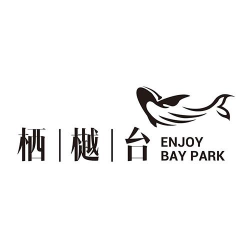 栖樾台;ENJOY BAY PARK