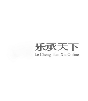 乐承天下 LE CHENG TIAN XIA ONLINE;LECHENGTIANXIAONLINE