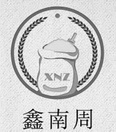 鑫南周 XNZ;XNZ