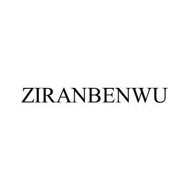 ZIRANBENWU;ZIRANBENWU