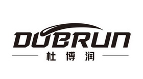 杜博润 DOBRUN;DOBRUN