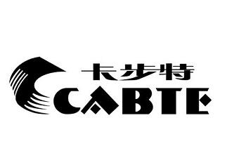 卡步特 CABTE;CABTE