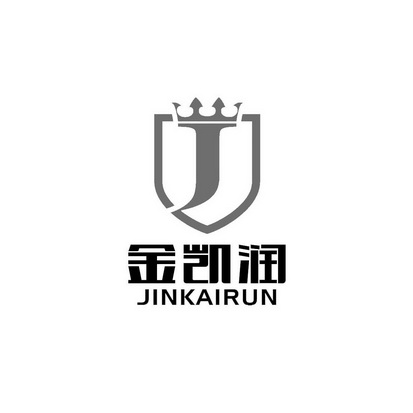 金凯润 J;J