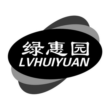 绿惠园;LVHUIYUAN