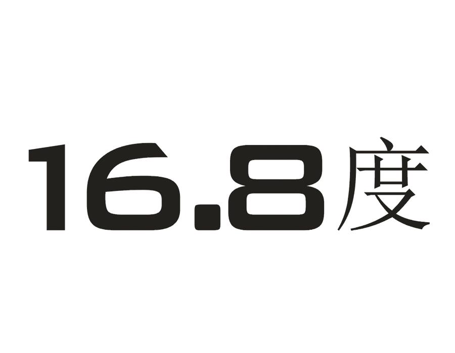 16.8 度;16.8