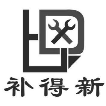 补得新