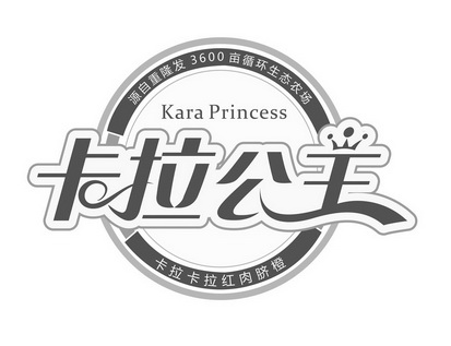 源自重隆发3600亩循环生态农场 卡拉卡拉红肉脐橙 卡拉公主 KARA PRINCESS;3600   KARA PRINCESS