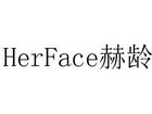 HERFACE 赫龄;HERFACE