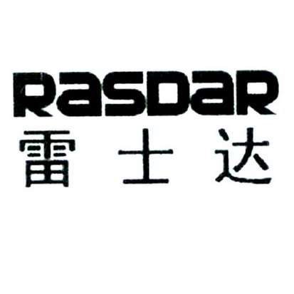 RASDAR  雷士达;RASDAR