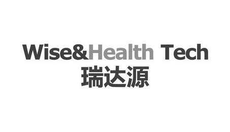 WISE&HEALTH TECH 瑞达源;WISEHEALTHTECH