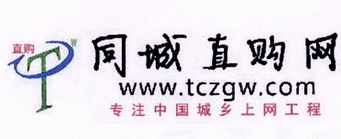 同城直购网 专注中国城乡上网工程 直购 TCW WWW.TCZGW.COM;TCW WWWTCZGWCOM