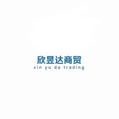 欣昱达商贸 XIN YU DA TRADING;XIN YU DA TRADING