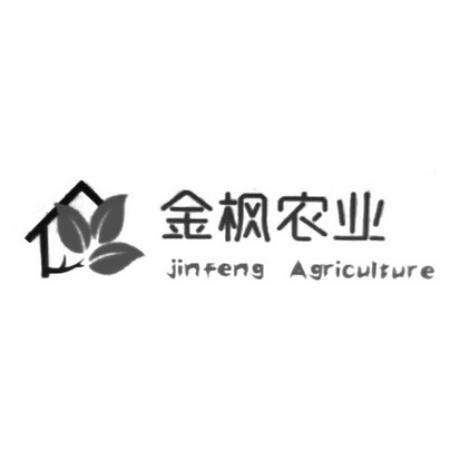 金枫农业 JINFENG AGRICULTURE;JINFENG AGRICULTURE