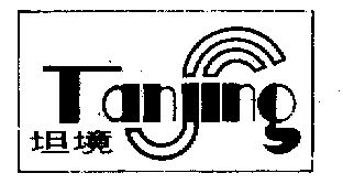 坦境;tanjing