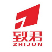 致君;ZHIJUN