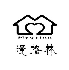 漫格林 MYGRINN;MYGRINN