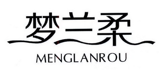 梦兰柔;MENGLANROU