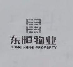 东恒物业东