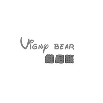 VIGNY BEAR 维尼熊;VIGNYBEAR